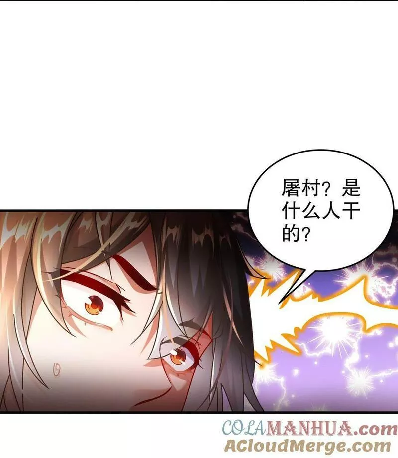 绝色道侣都说吾皇体质无敌漫画免费观看漫画,77 修真门派终于登场！21图