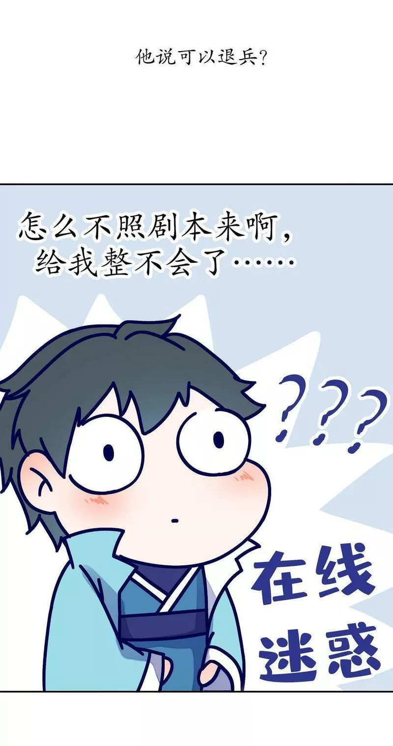 绝色道侣都说吾皇体质无敌漫画免费观看漫画,77 修真门派终于登场！36图