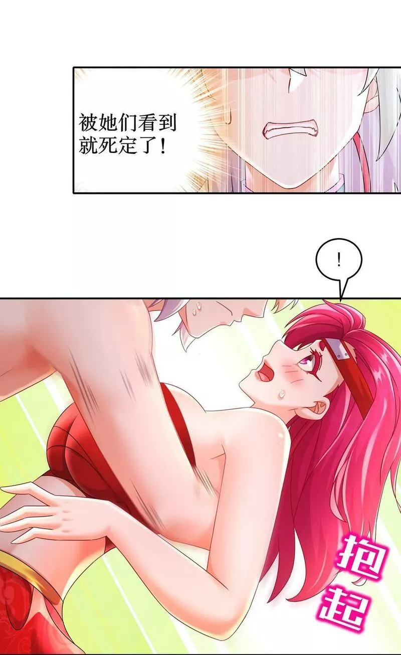 绝色道侣都说吾皇体质无敌漫画免费观看漫画,77 修真门派终于登场！6图