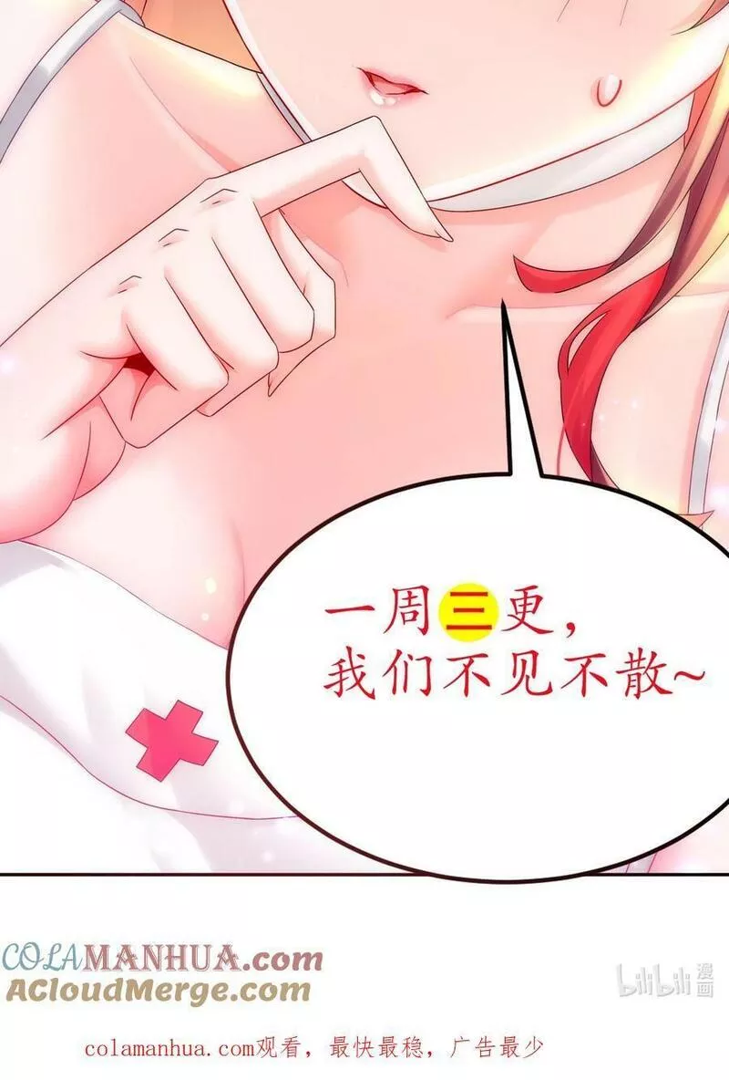 绝色道侣都说吾皇体质无敌漫画免费下拉式漫画,78 男人的嘴41图