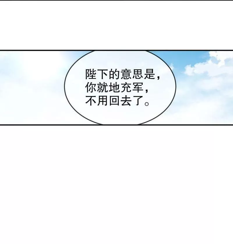 绝色道侣都说吾皇体质无敌漫画免费下拉式漫画,79 公主很生气12图