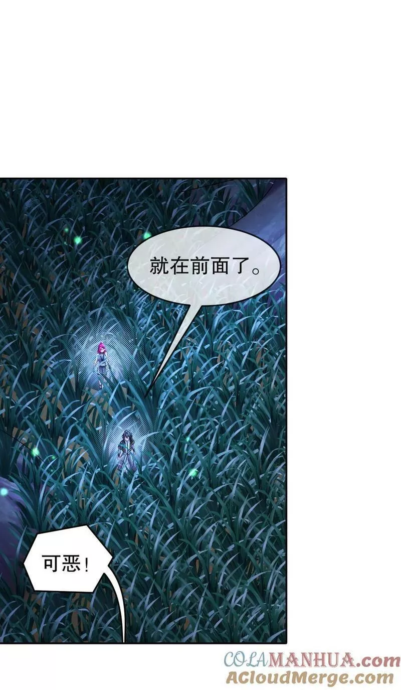 绝色道侣都说吾皇体质无敌漫画免费观看漫画,80 熟人啊13图