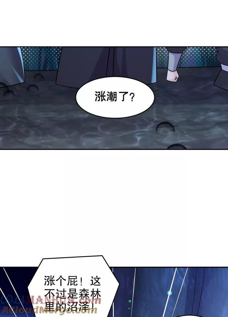 绝色道侣都说吾皇体质无敌漫画免费观看漫画,80 熟人啊35图