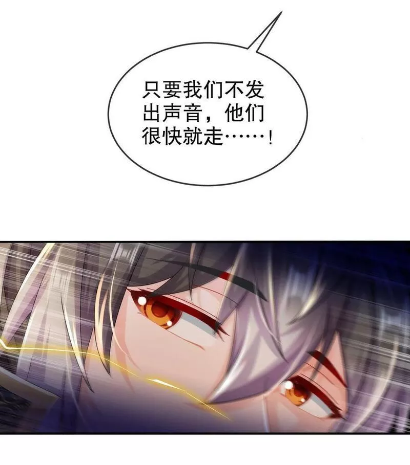 绝色道侣吾皇体质无敌53话漫画,81 千年老妖？？？16图