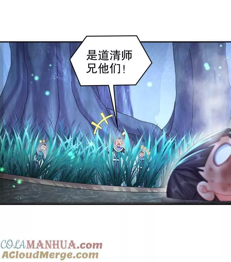 绝色道侣吾皇体质无敌53话漫画,81 千年老妖？？？13图