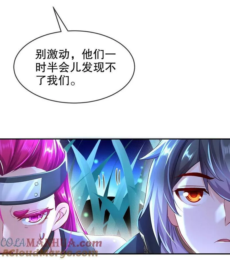 绝色道侣吾皇体质无敌53话漫画,81 千年老妖？？？15图