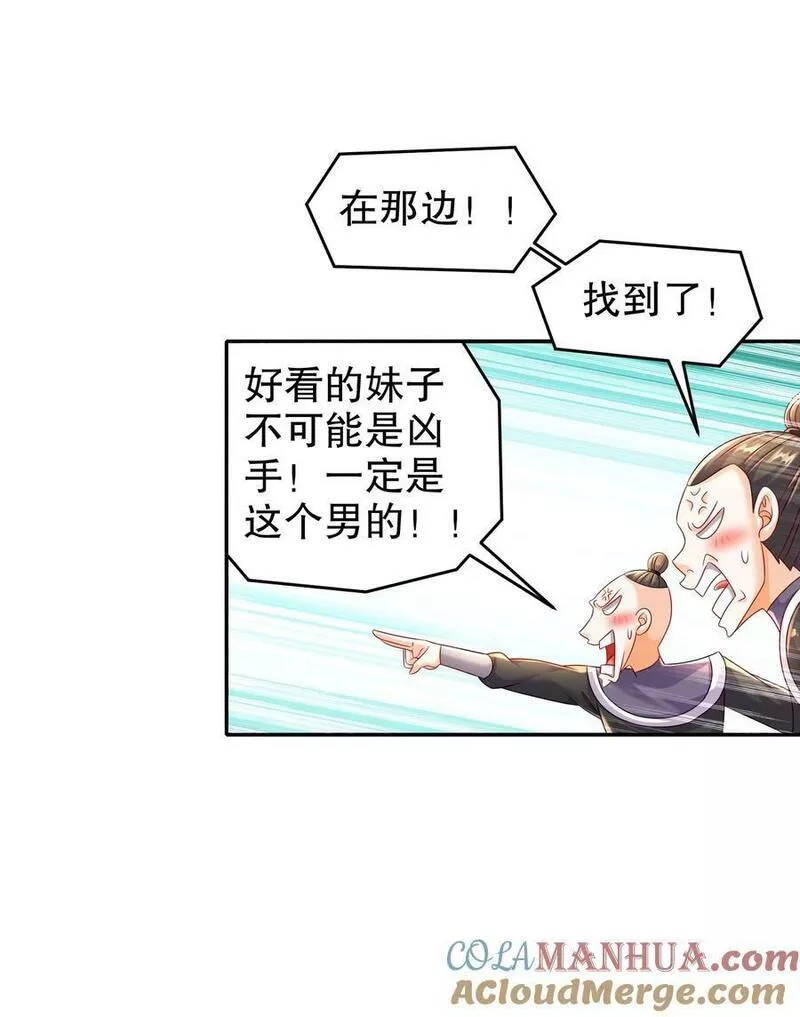 绝色道侣吾皇体质无敌53话漫画,81 千年老妖？？？25图