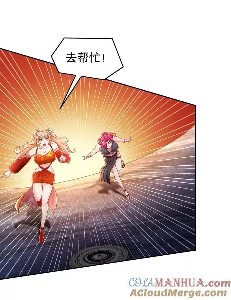 绝色道侣都说吾皇体质无敌漫画星球漫画,83 稳如老狗10图