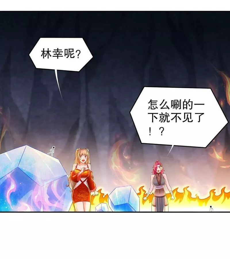 绝色道侣都说吾皇体质无敌漫画免费阅读漫画,83 稳如老狗3图