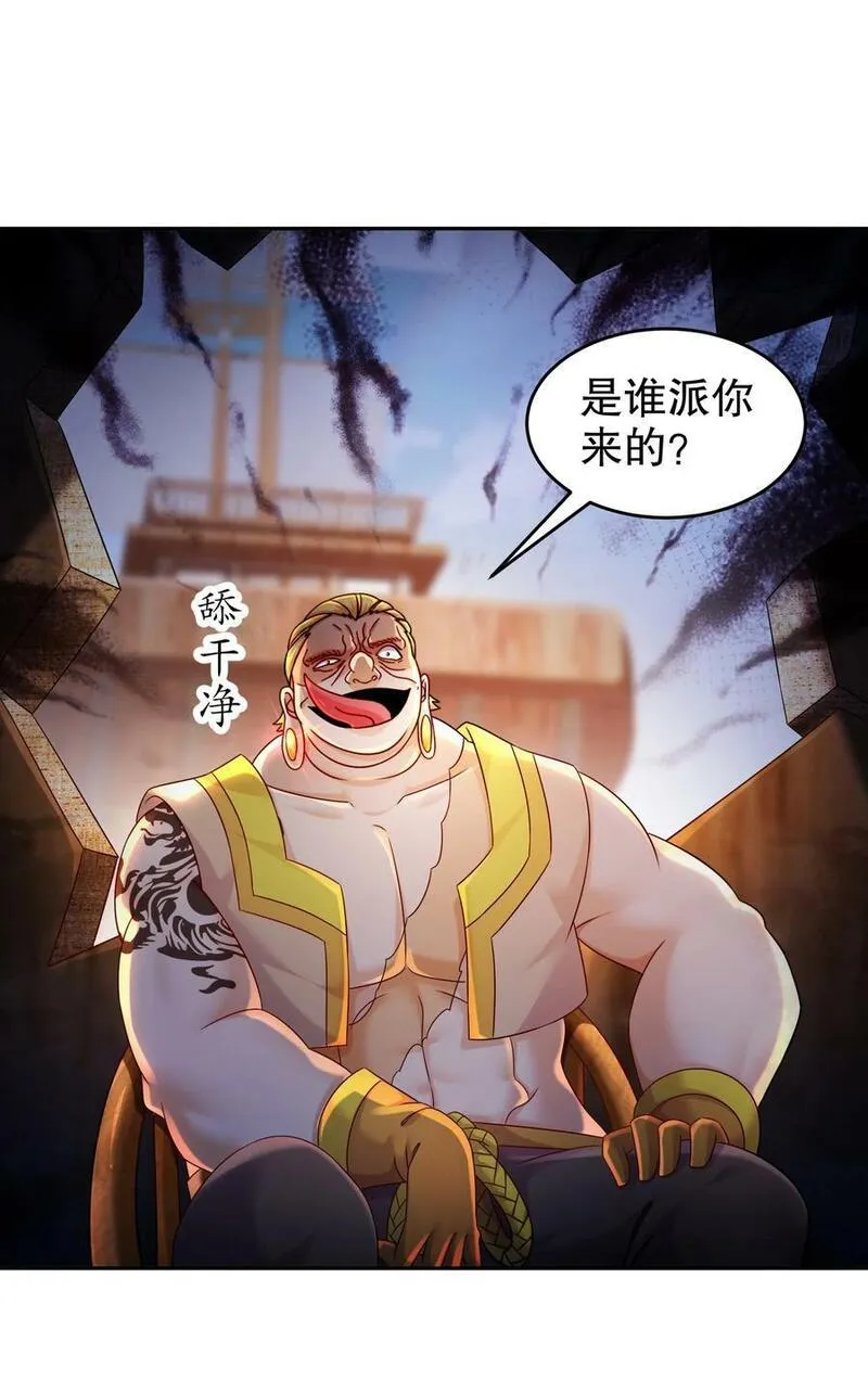 绝色道侣都说吾皇体质无敌漫画免费观看漫画,90 被你&hellip;&hellip;28图