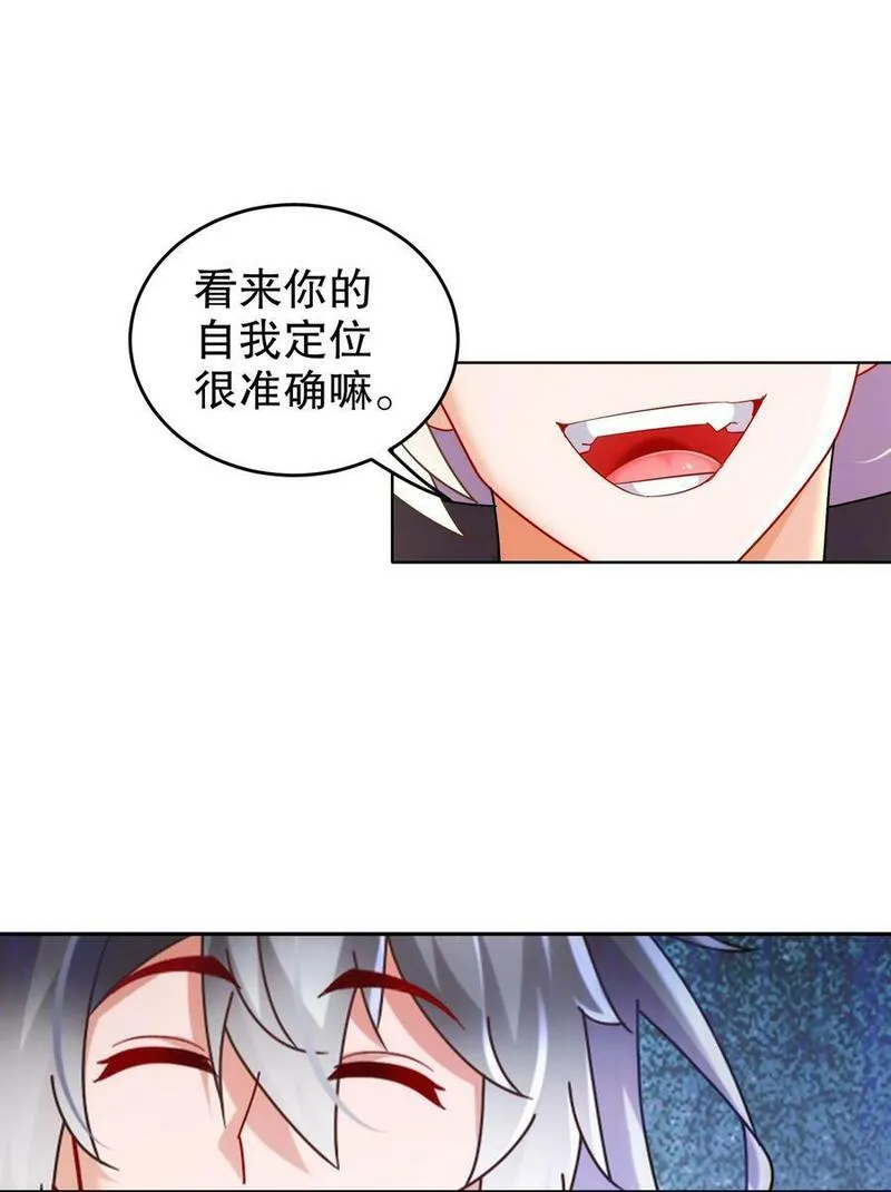 绝色道侣都说吾皇体质无敌漫画免费观看漫画,95 人家通透了23图