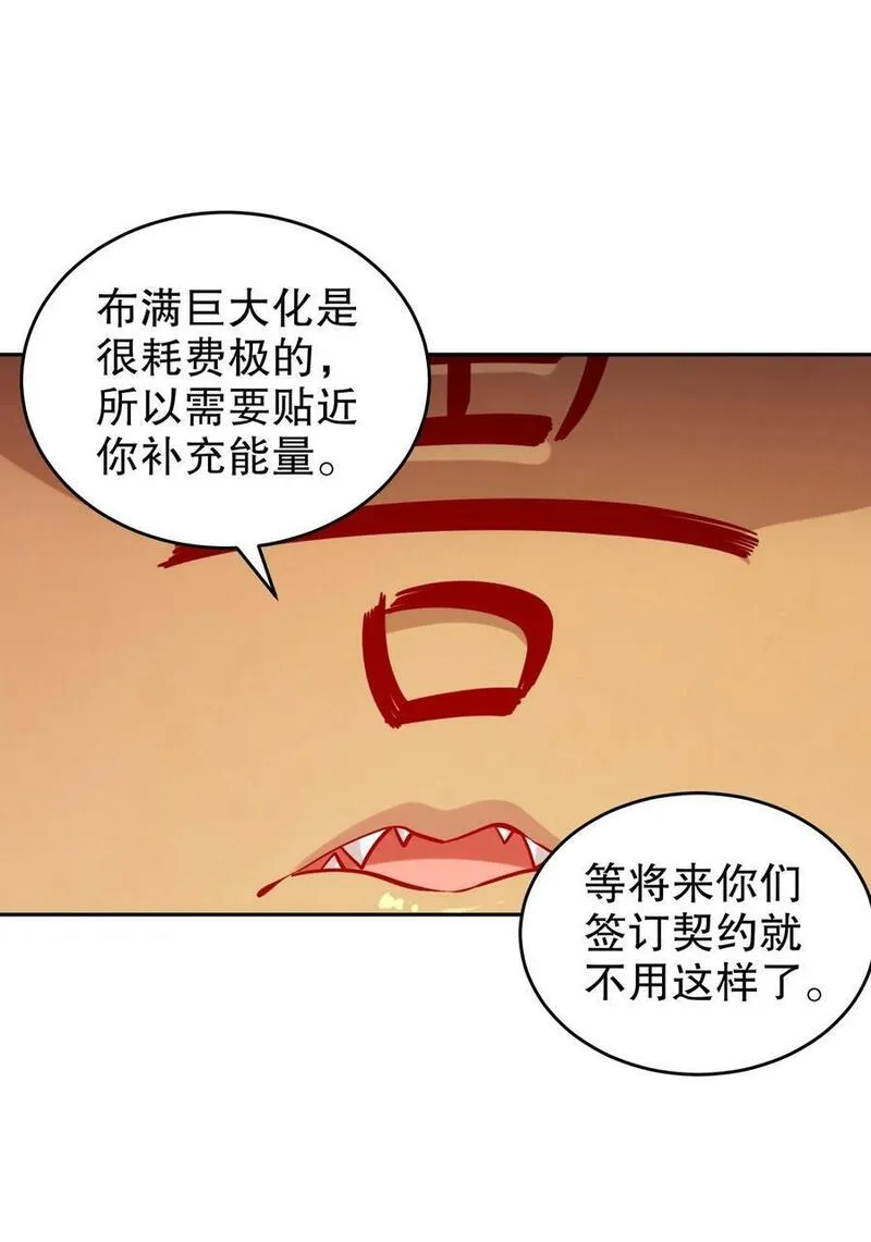 绝色道侣都说吾皇体质无敌漫画免费下拉式六漫画漫画,95 人家通透了9图