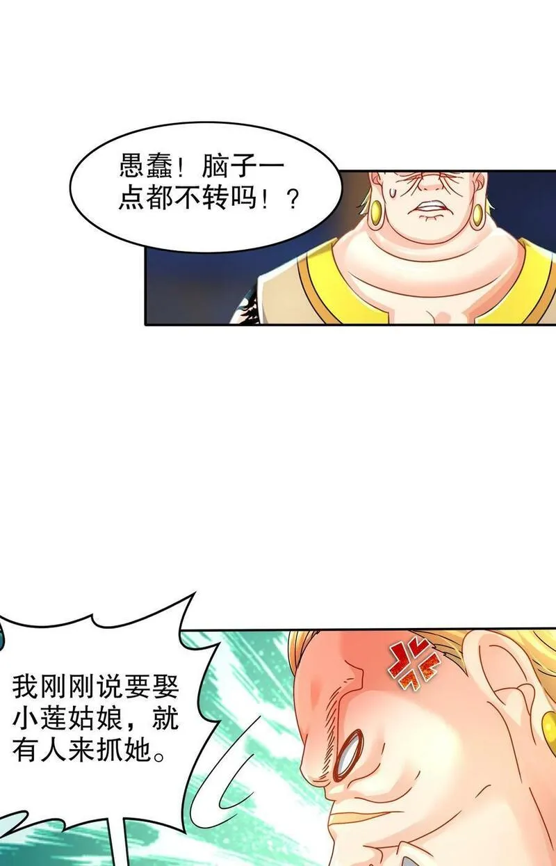 绝色道侣都说吾皇体质无敌漫画免费观看漫画,95 人家通透了17图