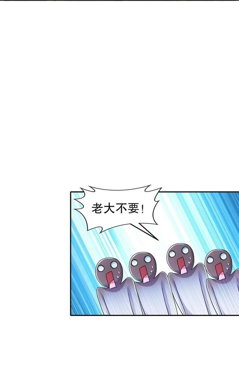 绝色道侣都说吾皇体质无敌漫画免费观看漫画,95 人家通透了38图