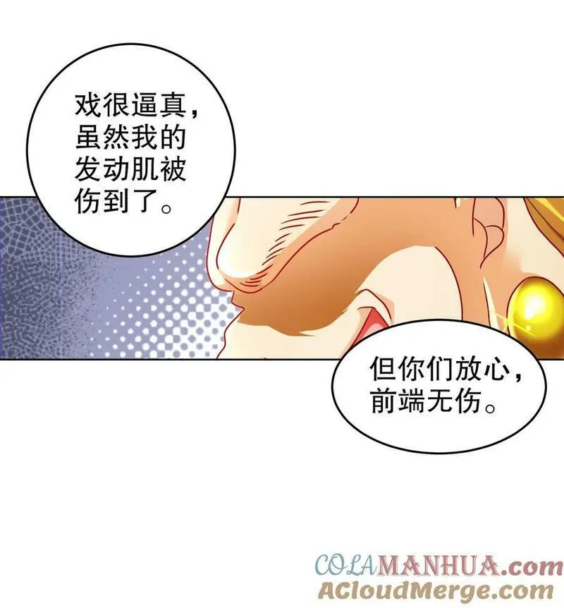 绝色道侣都说吾皇体质无敌漫画免费下拉式六漫画漫画,95 人家通透了19图