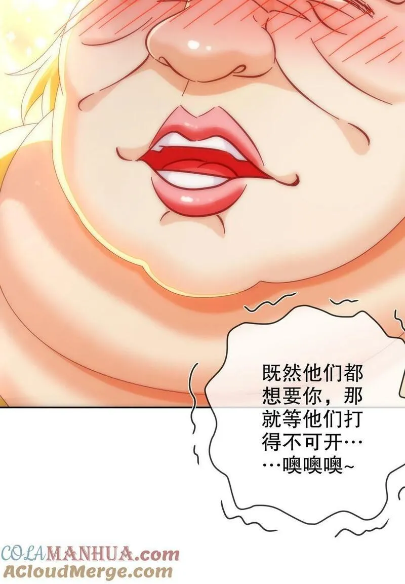 绝色道侣吾皇体质无敌53话漫画,96 这是我内人7图