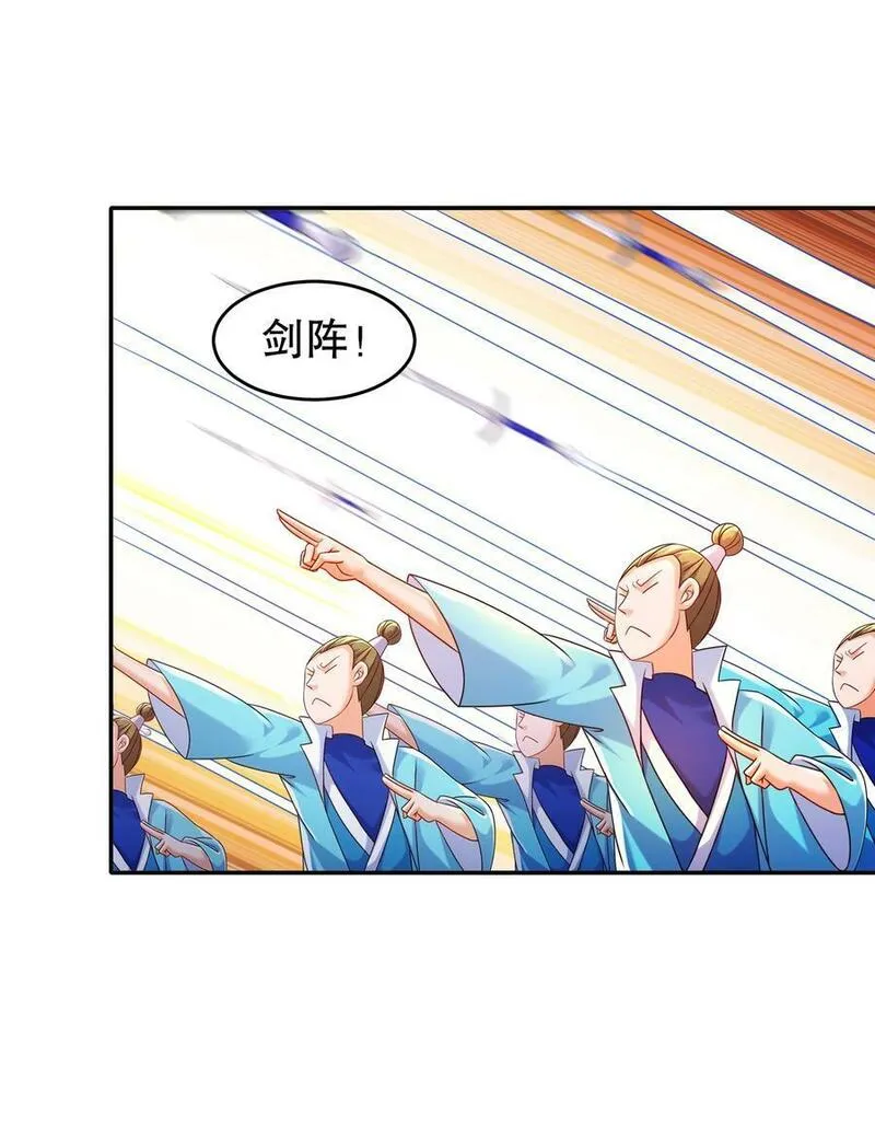 绝色道侣都说吾皇体质无敌漫画免费下拉式漫画,97 得加钱14图