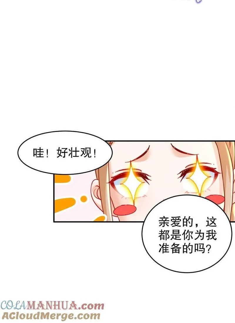 绝色道侣都说吾皇体质无敌漫画免费下拉式漫画,97 得加钱17图