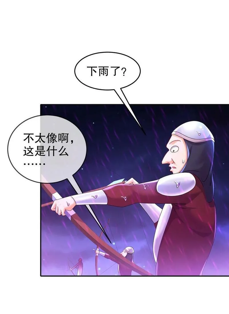 绝色道侣都说吾皇体质无敌漫画免费下拉式漫画,97 得加钱32图