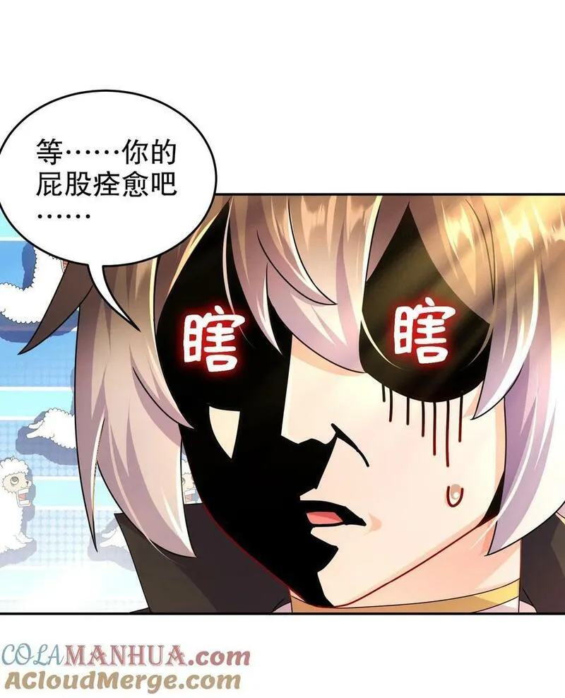 绝色道侣都说吾皇体质无敌漫画免费观看漫画,98 兽性大发13图