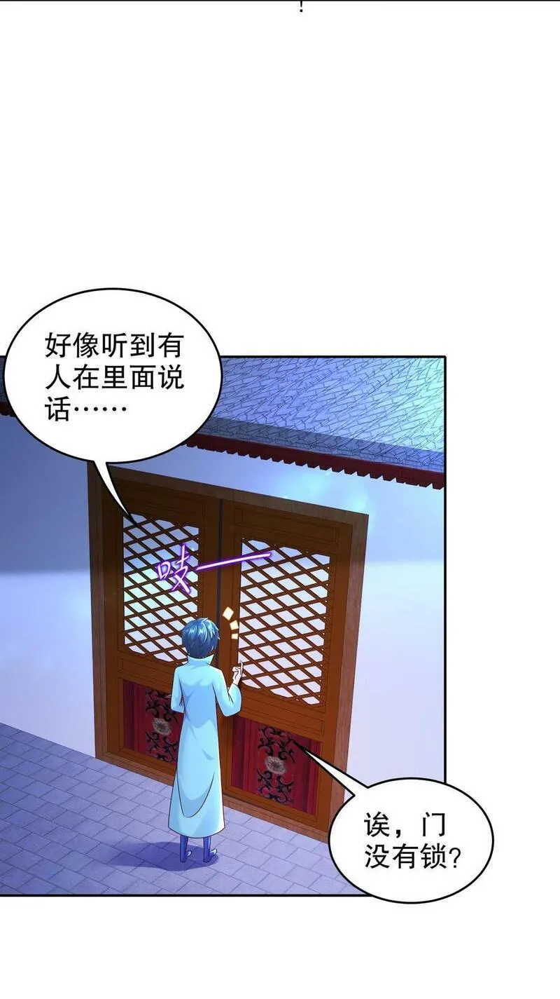 绝色道侣都说吾皇体质无敌漫画免费观看漫画,98 兽性大发30图