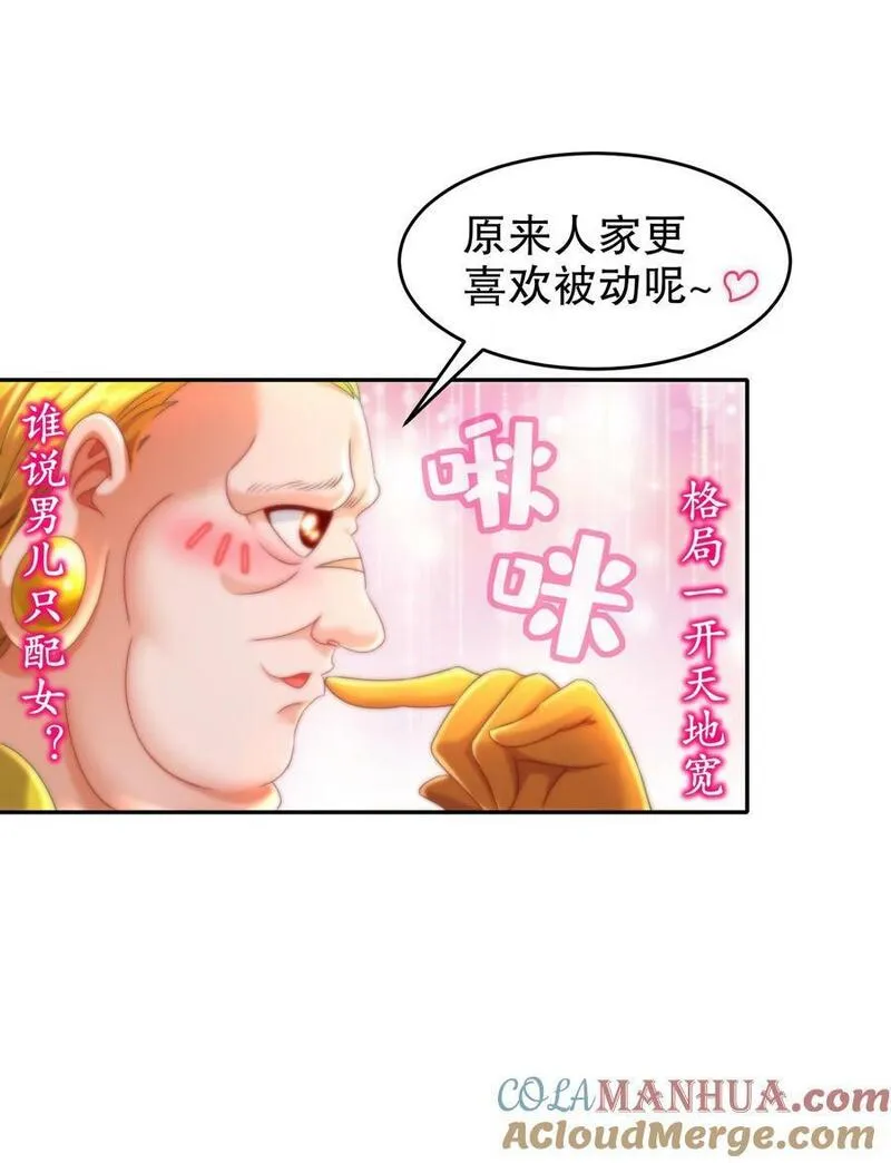 绝色道侣都说吾皇体质无敌漫画免费观看漫画,98 兽性大发9图