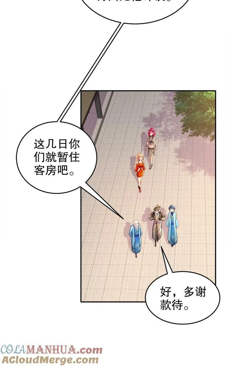 绝色道侣都说吾皇体质无敌漫画免费观看漫画,98 兽性大发17图