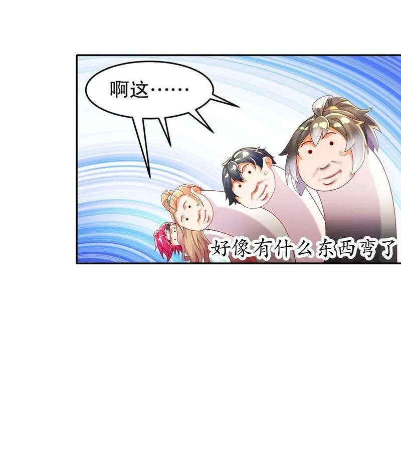 绝色道侣都说吾皇体质无敌漫画免费观看漫画,98 兽性大发10图