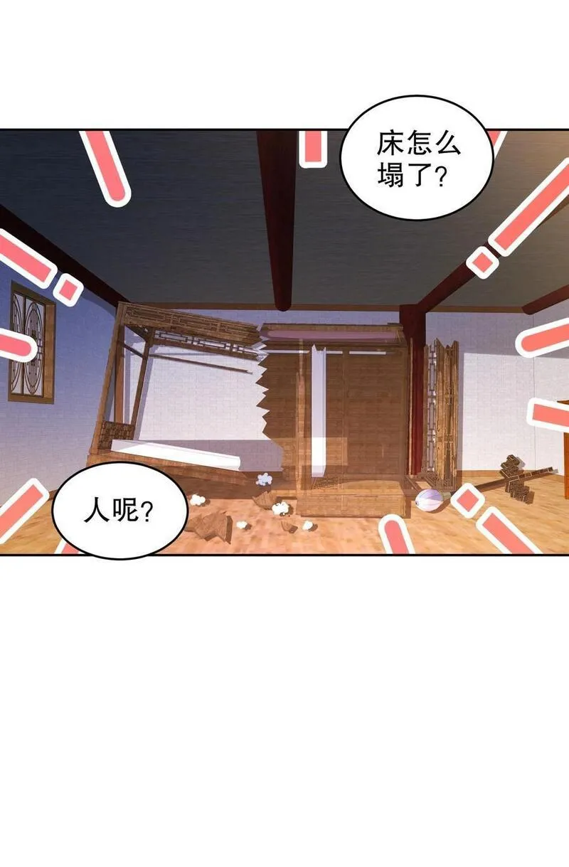 绝色道侣都说吾皇体质无敌漫画星球漫画,99 1V230图