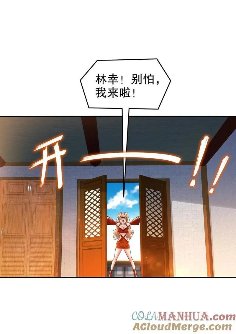 绝色道侣都说吾皇体质无敌漫画星球漫画,99 1V229图