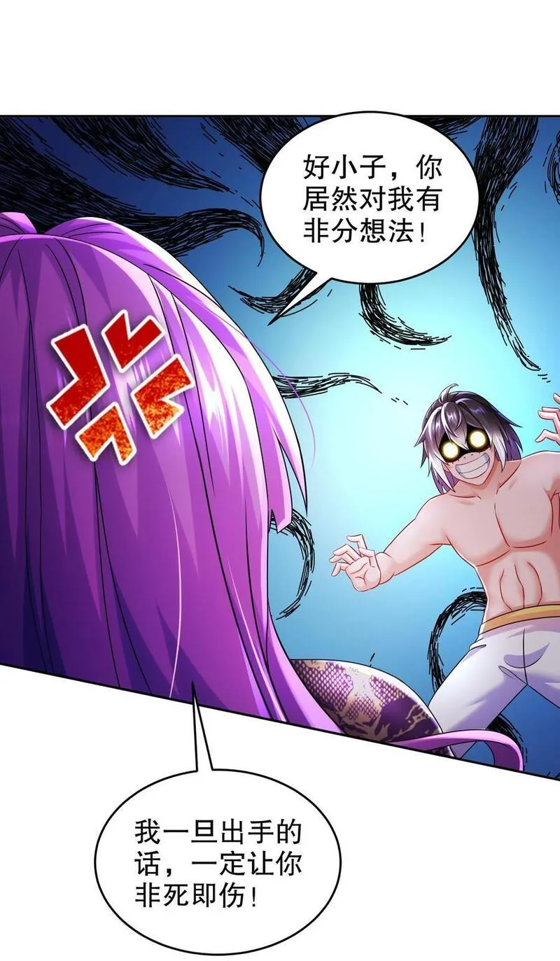 绝色道侣都说吾皇体质无敌漫画星球漫画,99 1V216图