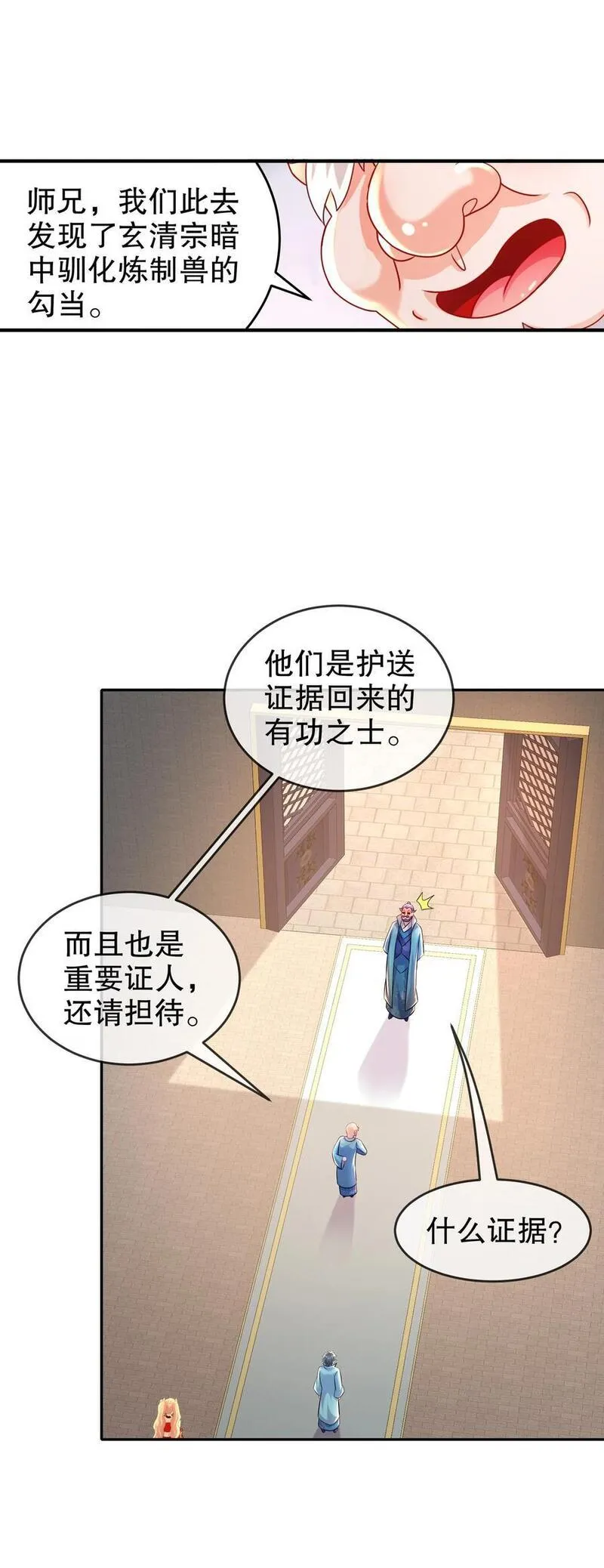 绝色道侣都说吾皇体质无敌漫画免费下拉式漫画,101 我认输了！38图