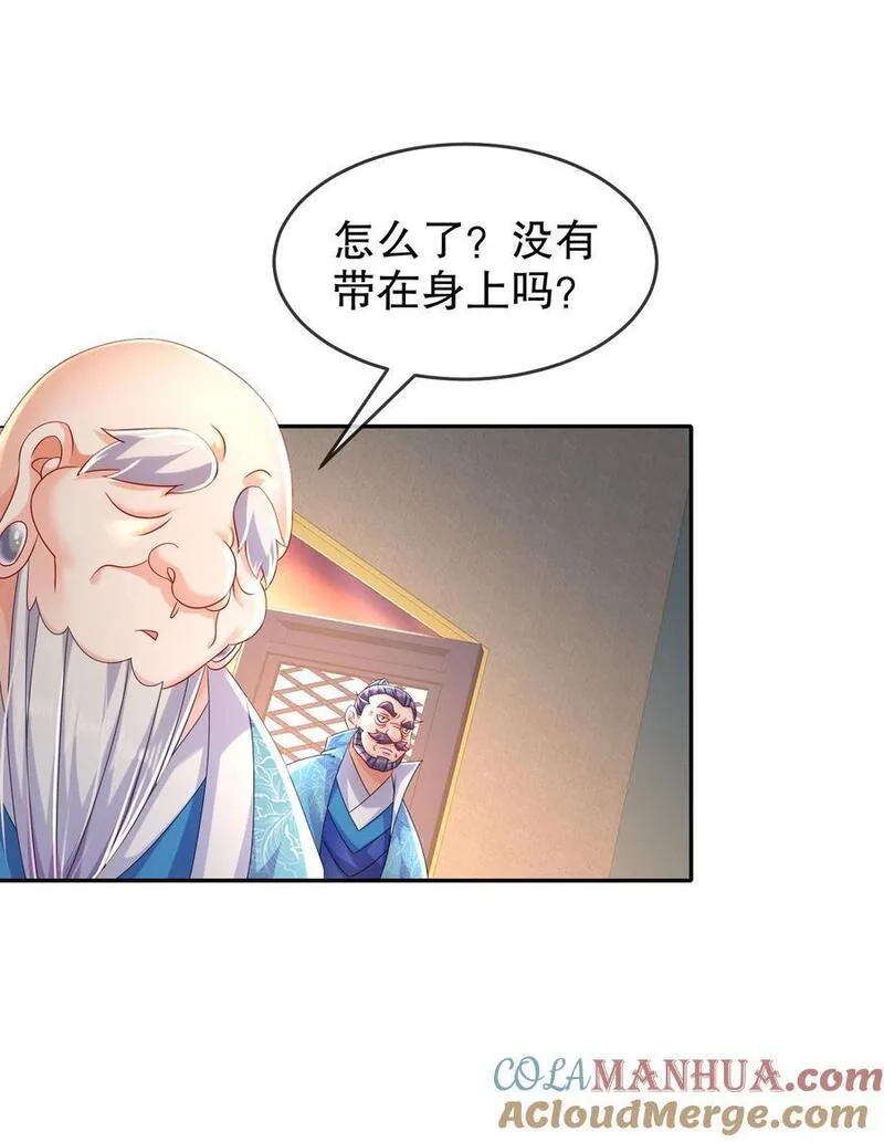 绝色道侣都说吾皇体质无敌漫画漫画,101 我认输了！41图