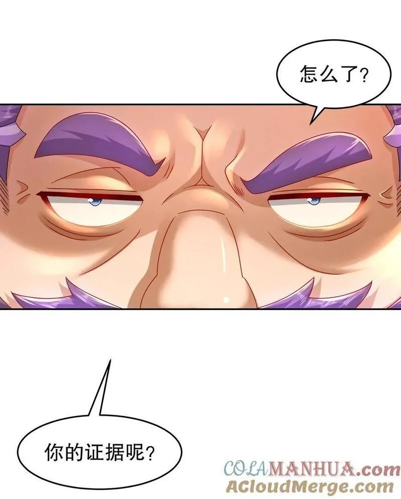 绝色道侣都说吾皇体质无敌漫画免费下拉式漫画,102 最喜欢玩心眼了3图