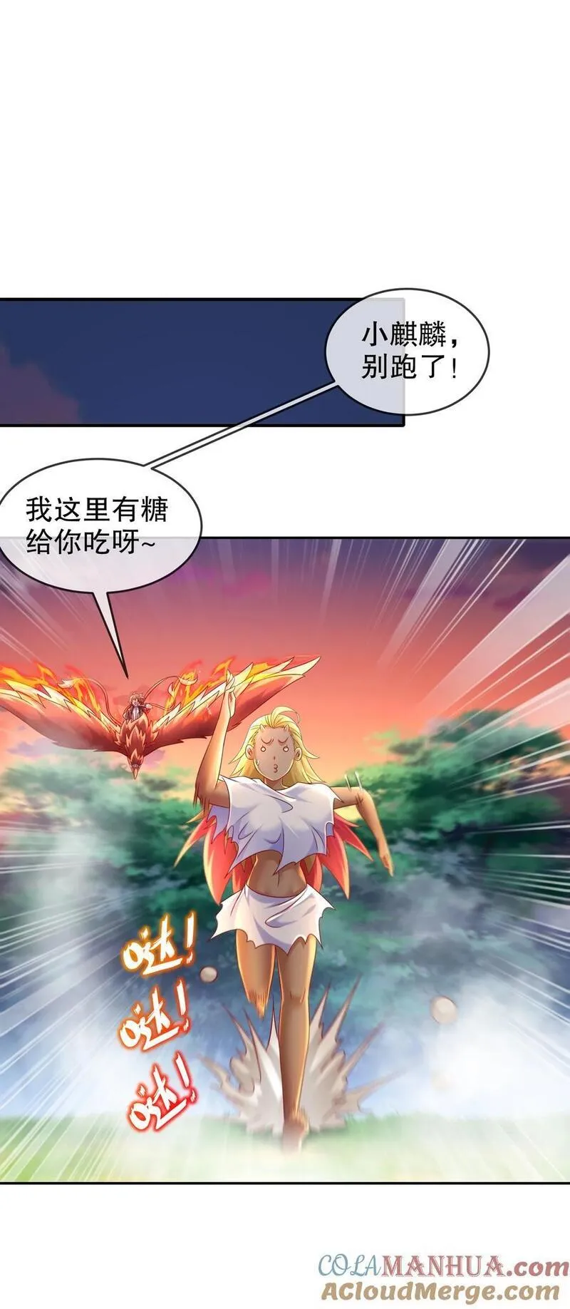 绝色道侣都说吾皇体质无敌漫画免费下拉式漫画,103 双刀在手 准备打狗9图