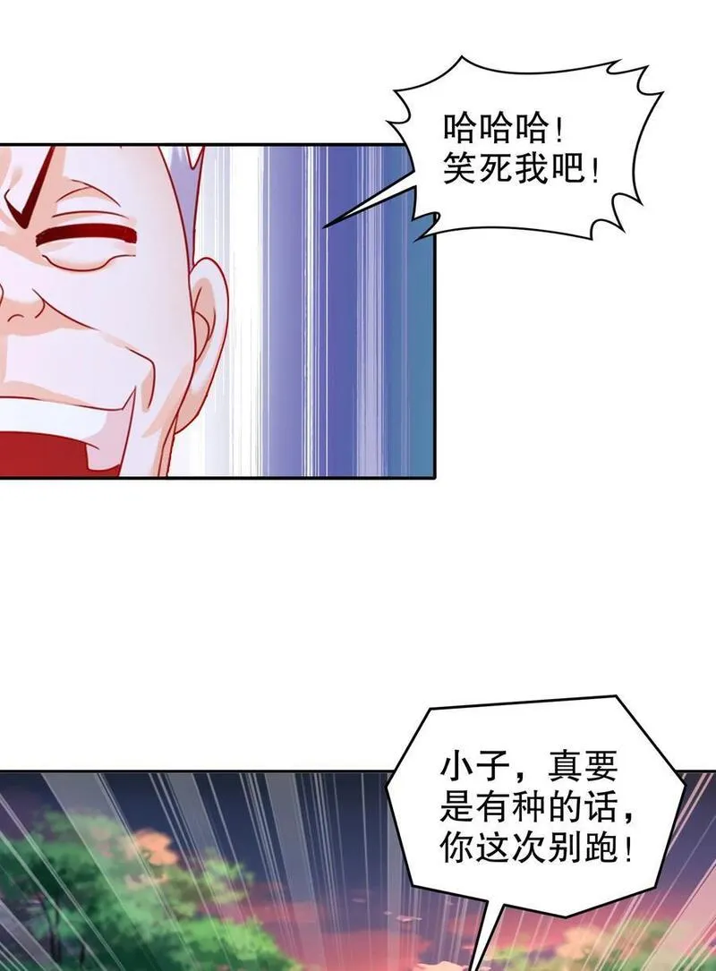 绝色道侣都说吾皇体质无敌漫画免费阅读下拉式漫画,104 另有其人6图