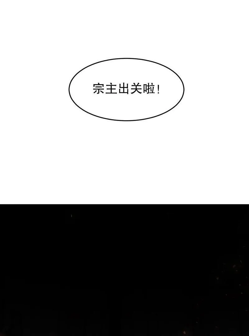 绝色道侣都说吾皇体质无敌漫画漫画,106 谁是卧底？16图