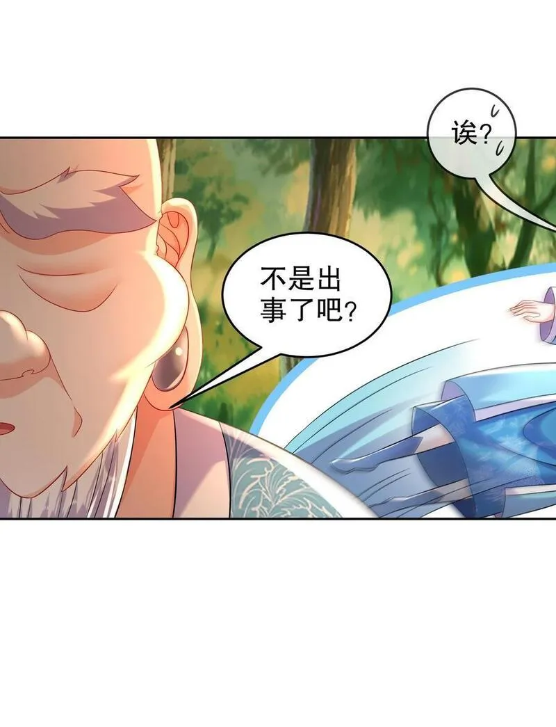 绝色道侣都说吾皇体质无敌漫画漫画,106 谁是卧底？6图