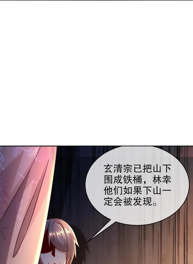 绝色道侣都说吾皇体质无敌漫画免费观看漫画,107 我好难10图