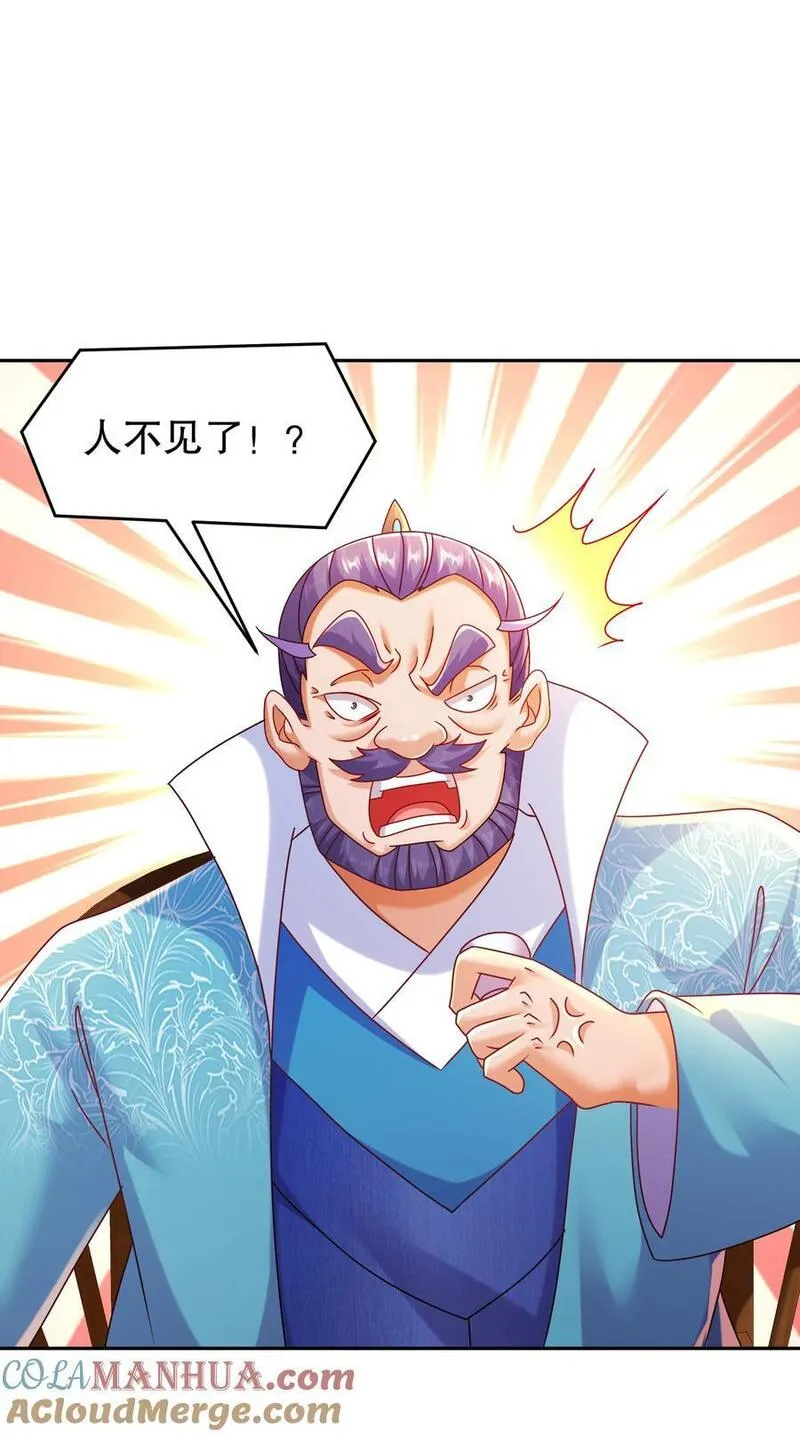 绝色道侣都说吾皇体质无敌漫画免费观看漫画,107 我好难7图