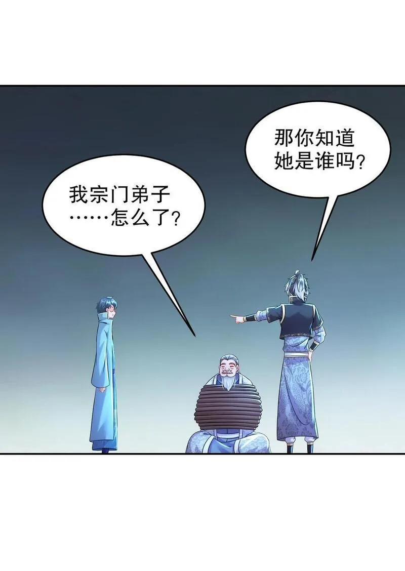 绝色道侣都说吾皇体质无敌漫画免费观看漫画,109 每天get一个审讯小技巧4图