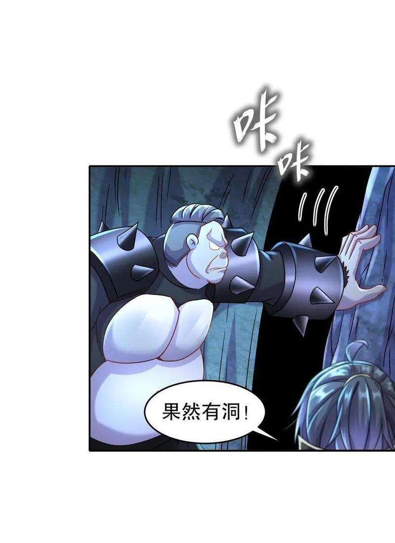 绝色道侣都说吾皇体质无敌漫画免费观看漫画,109 每天get一个审讯小技巧30图