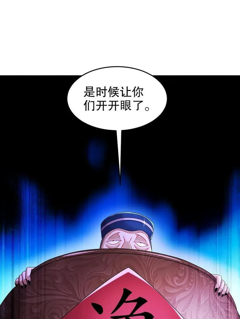 绝色道侣都说吾皇体质无敌漫画免费下拉式漫画,111 巫蛊28图