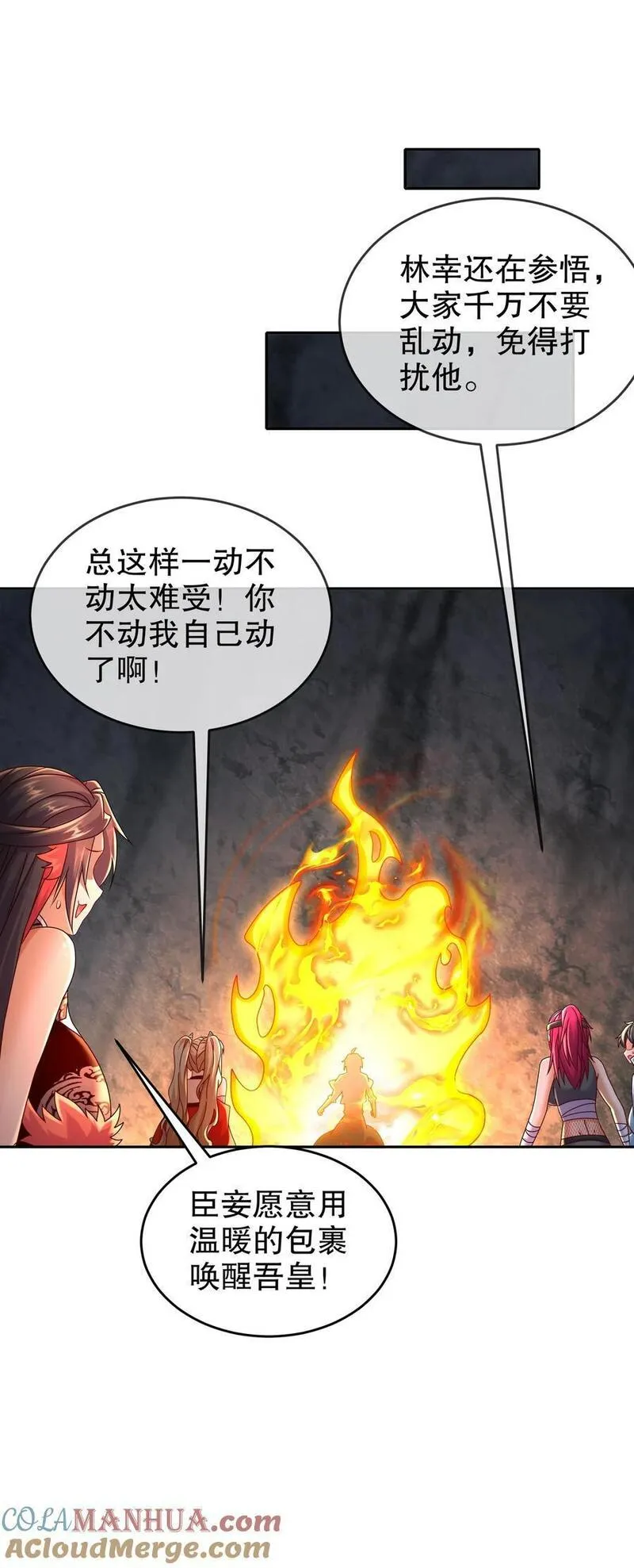 绝色道侣都说吾皇体质无敌漫画免费下拉式漫画,111 巫蛊35图