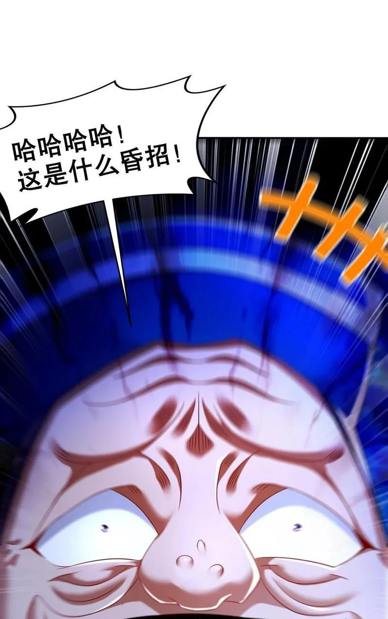 绝色道侣都说吾皇体质无敌漫画免费下拉式漫画,112 林幸，你做个人吧34图