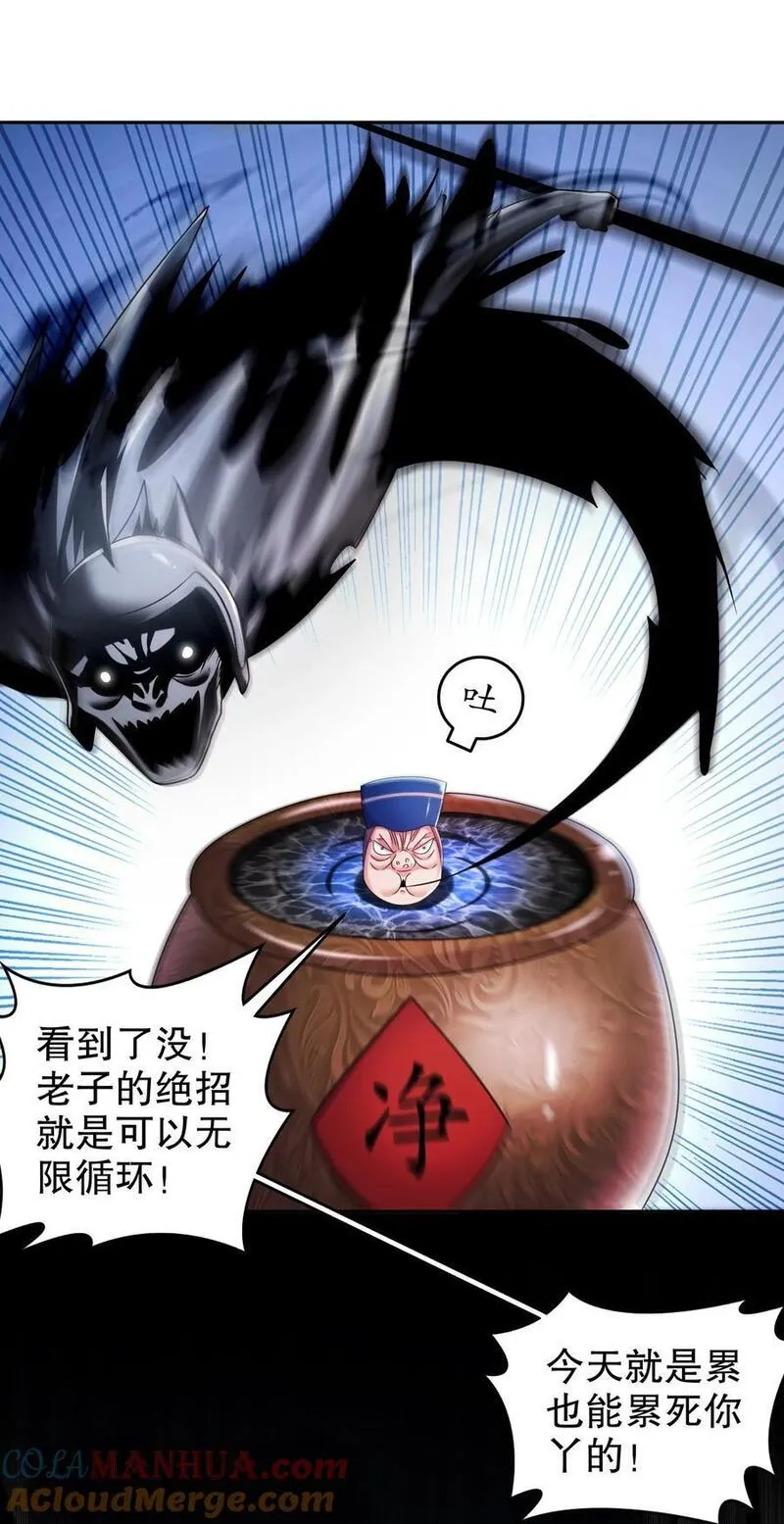 绝色道侣都说吾皇体质无敌漫画免费下拉式漫画,112 林幸，你做个人吧25图