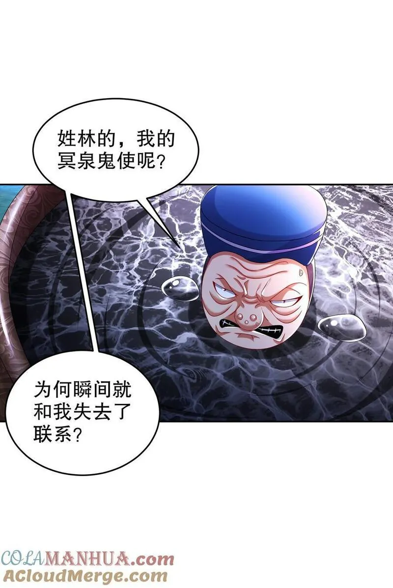 绝色道侣都说吾皇体质无敌漫画免费下拉式漫画,112 林幸，你做个人吧9图