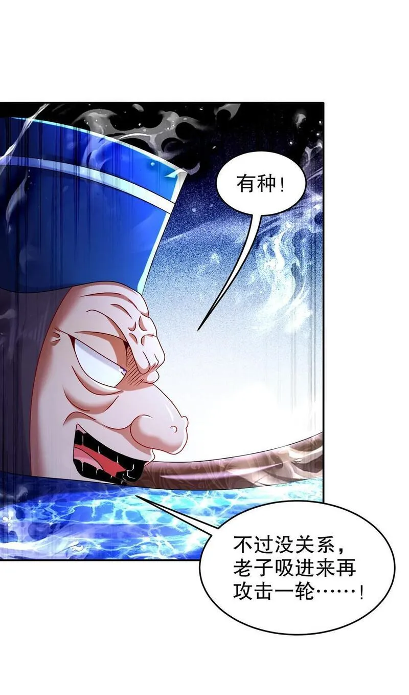 绝色道侣都说吾皇体质无敌漫画免费下拉式漫画,112 林幸，你做个人吧30图