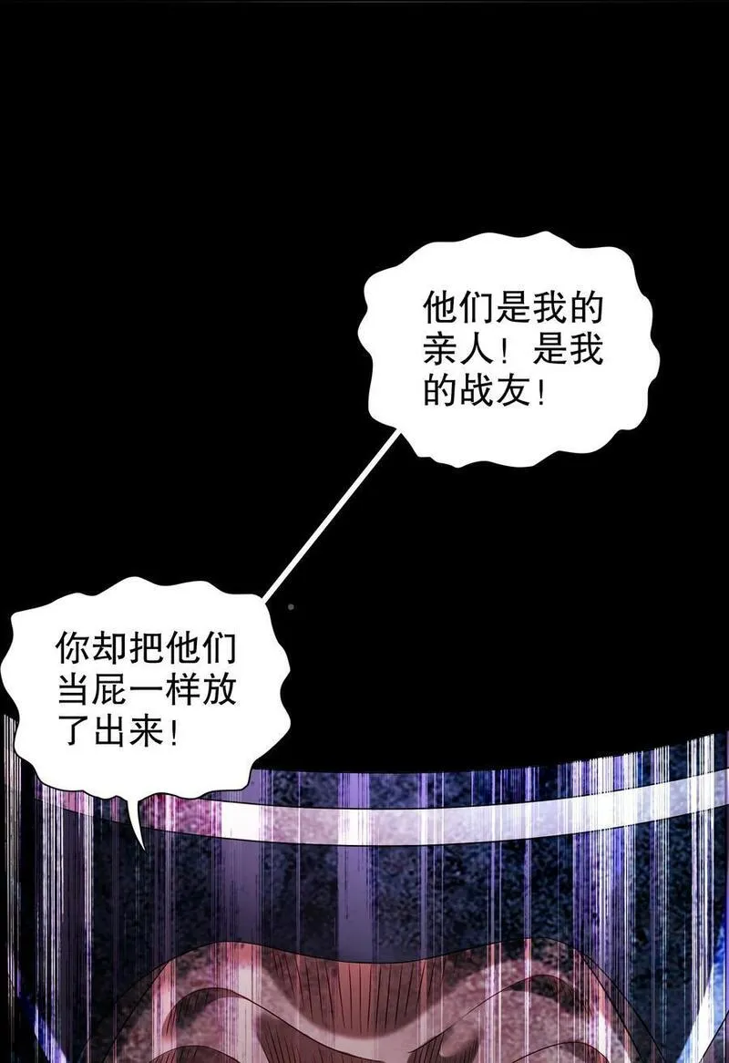 绝色道侣都说吾皇体质无敌漫画免费下拉式漫画,113 谁还没有个后援呢8图