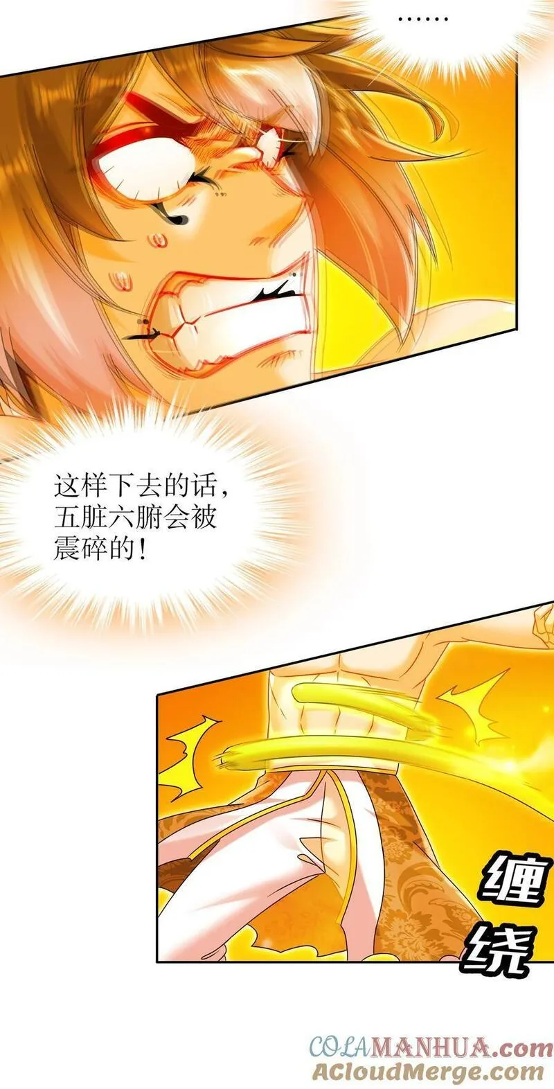 绝色道侣都说吾皇体质无敌漫画免费下拉式漫画,113 谁还没有个后援呢31图